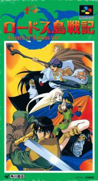 Lodoss Tou Senki Super Famicom JP box art